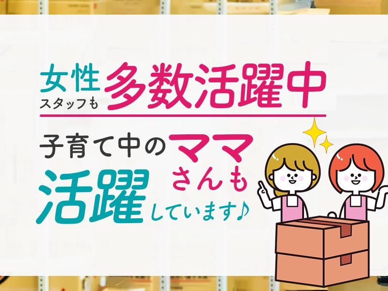 株式会社アシストの求人・転職情報