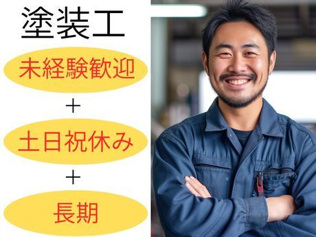 株式会社朝日エンジニアリング 名古屋営業所の求人・転職情報