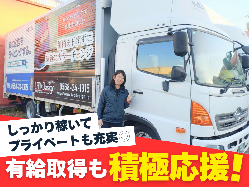 有限会社中部エムティサービスの求人・転職情報