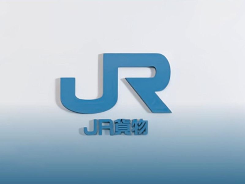 日本貨物鉄道株式会社