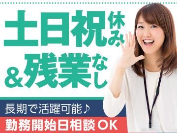 富士ヒューマンテック株式会社
