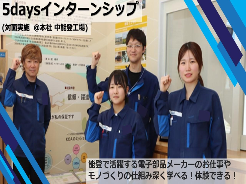 【理系対象】製品・設備設計/品質_5daysプログラム