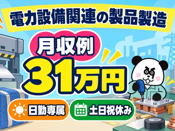 株式会社ジャパンクリエイト　厚木営業所のアルバイト・バイト求人情報