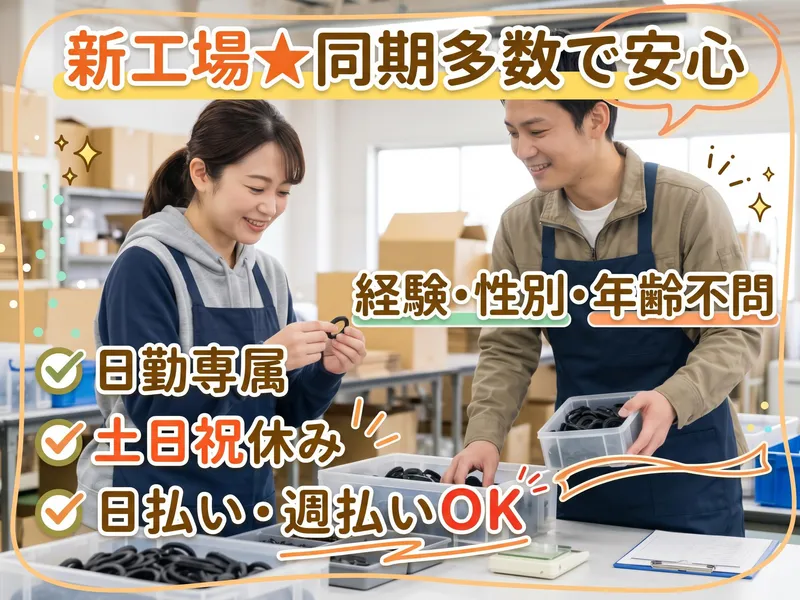インプルーブ株式会社 no.hyy-194-00Aのアルバイト・バイト求人情報