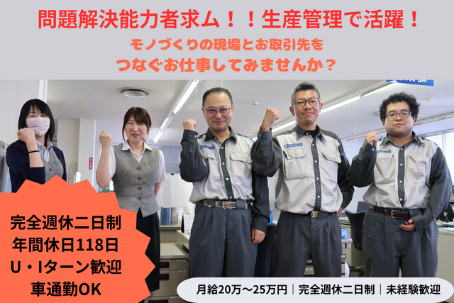 大利根マシナリー株式会社(旧ミコトマシナリー株式会社)の求人・転職情報