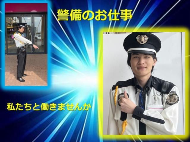 イオンスーパーセンター三笠の求人1