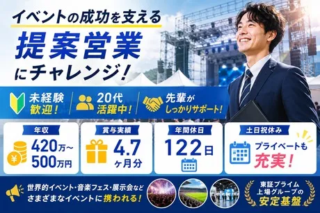 西尾レントオール株式会社の求人・転職情報