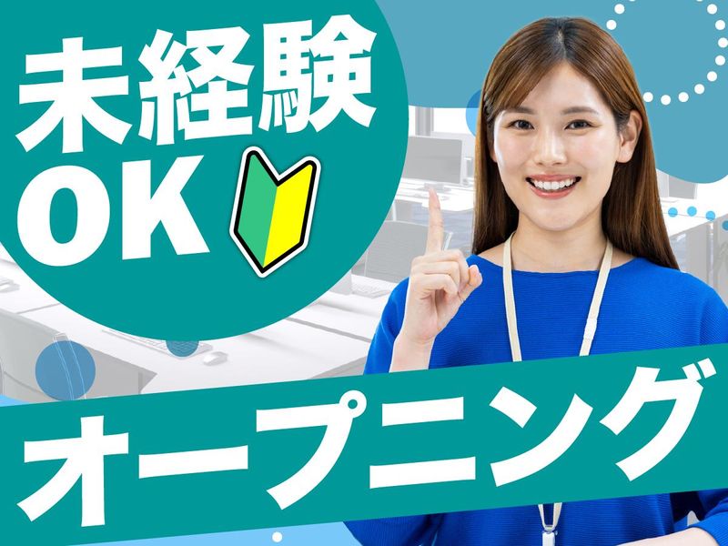 アルティウスリンク株式会社の求人・転職情報