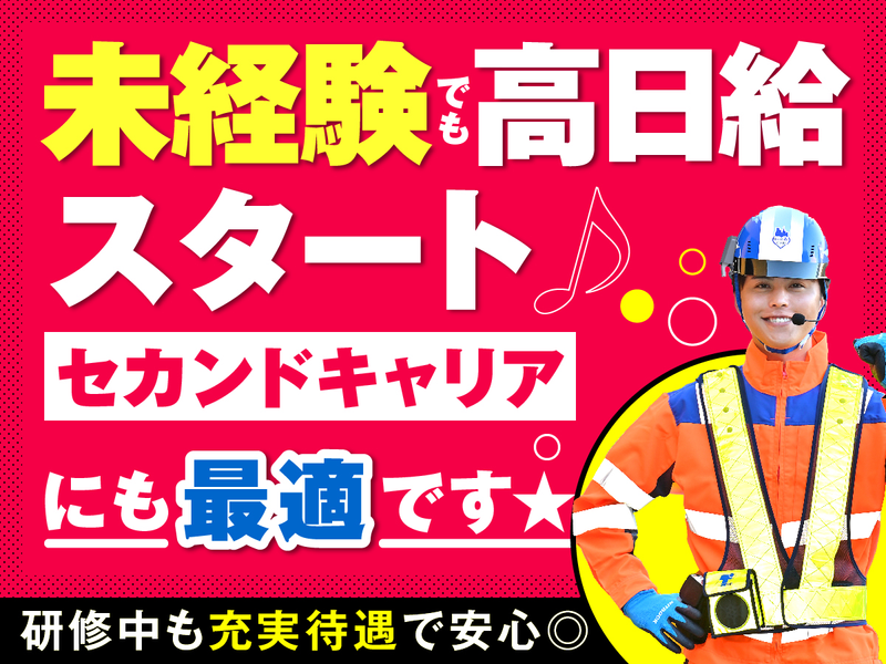 テイケイ株式会社　新宿支社[145]