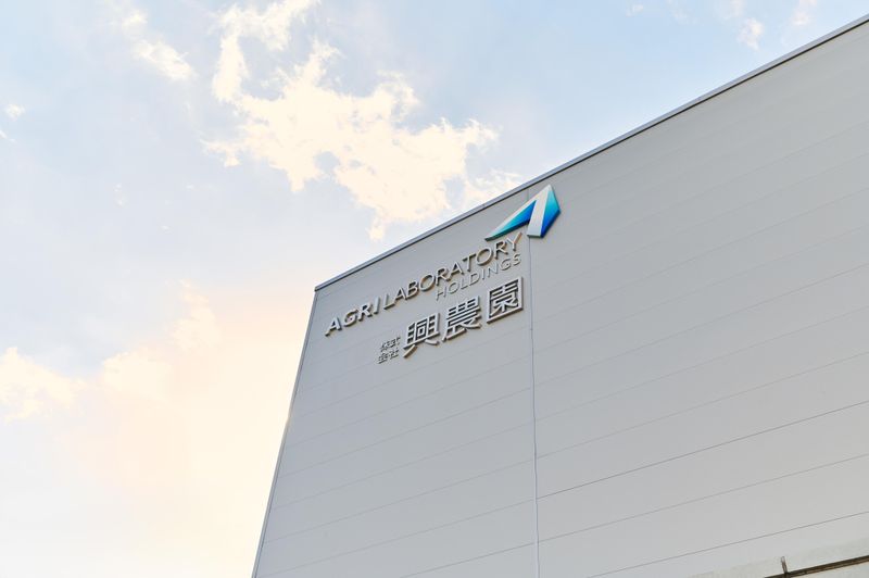 株式会社　興農園