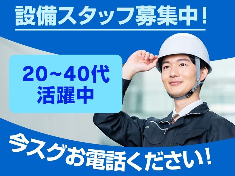東京美装興業株式会社の求人・転職情報