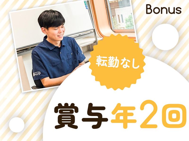 株式会社創建【沖縄オフィス】のアルバイト・バイト求人情報-05