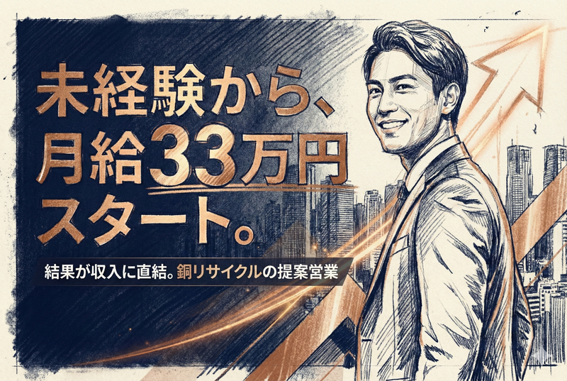 エンドウメタル工業株式会社の求人・転職情報