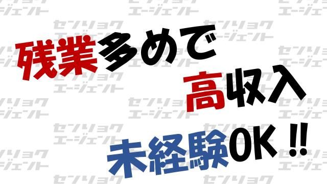 戦力エージェント株式会社の求人情報