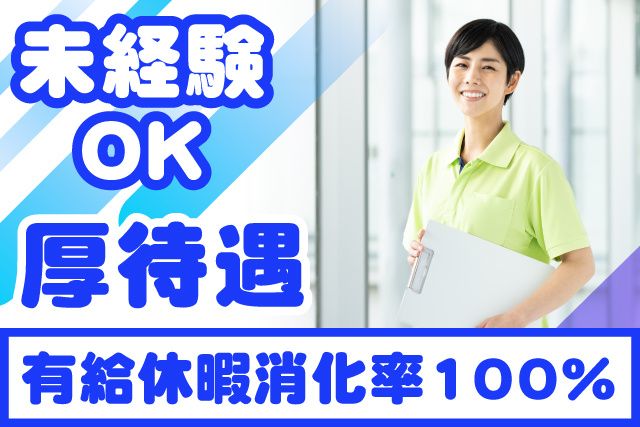 社会福祉法人 壮健会の求人・転職情報