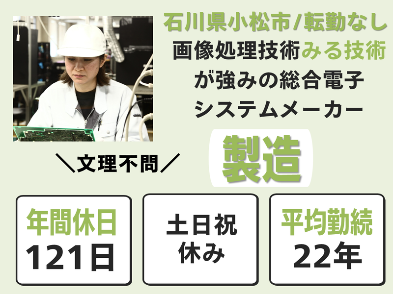 小松電子株式会社