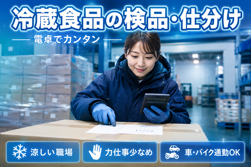 株式会社スタフル<派遣先:川崎市水江町>