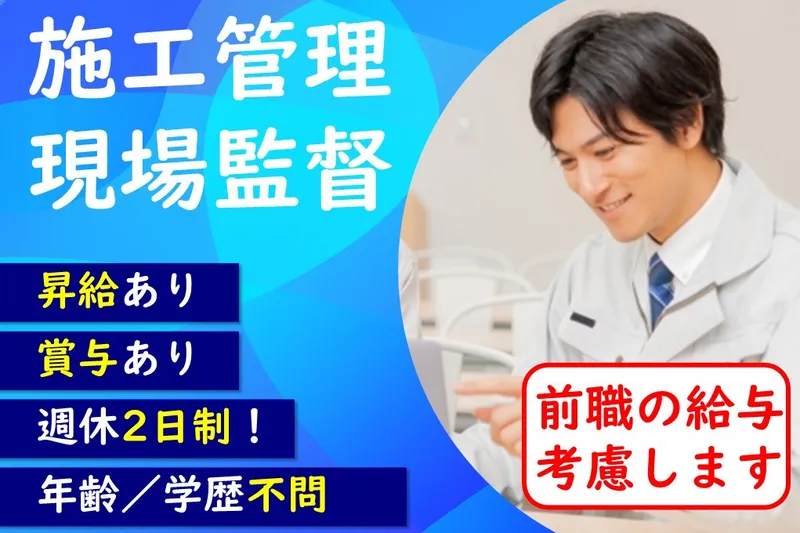 フラッシュ株式会社の求人・転職情報