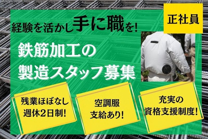 株式会社G・R・B-0005の求人・転職情報
