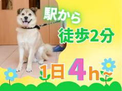 株式会社リープ　リープ楠木苑・リープデイサービスセンターのアルバイト・バイト求人情報-02