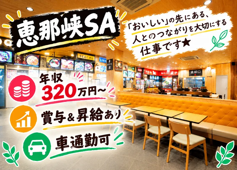 カフェ・カンパニー株式会社の求人・転職情報
