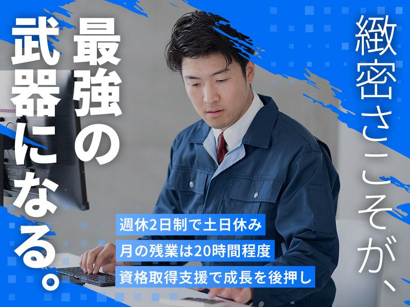 有限会社杉将建装の求人・転職情報