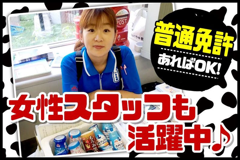 株式会社ミルックス　阪神販売センターの派遣求人情報