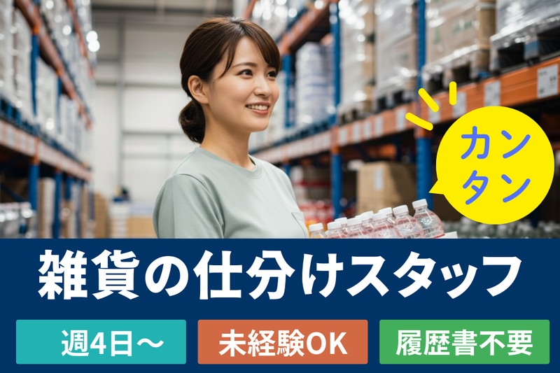 アールシースタッフ株式会社のアルバイト・バイト求人情報-41