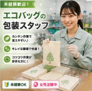 Hitotech埼玉支部の求人・転職情報