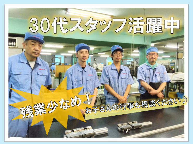 オザック精工株式会社の求人・転職情報