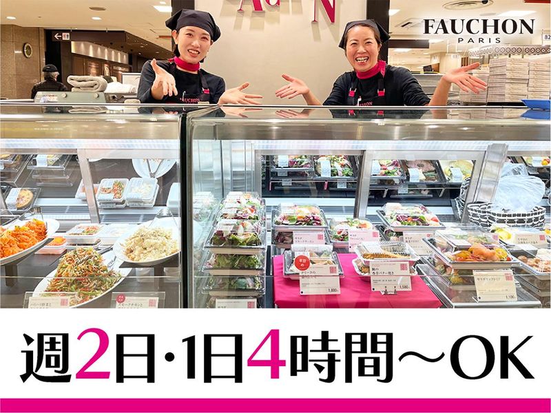 フォション・ガストロノミ 日本橋店のアルバイト・バイト求人情報-02