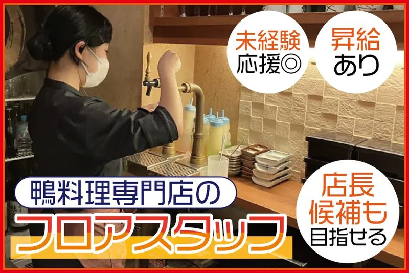 株式会社フォレスタの求人・転職情報