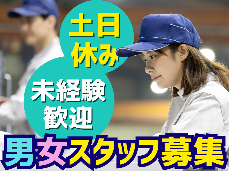 株式会社アンティ 小牧営業所のアルバイト・バイト求人情報-24