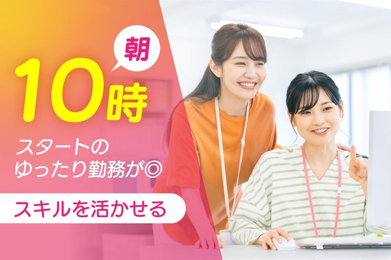 株式会社サンセルモのアルバイト・バイト求人情報-02