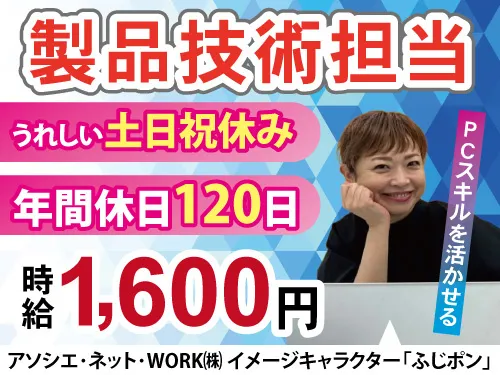 求人画像