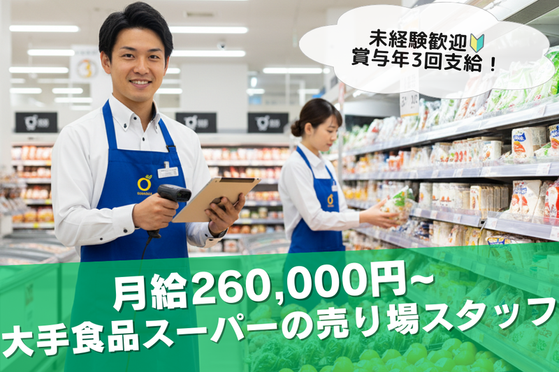 株式会社U&Sの求人・転職情報