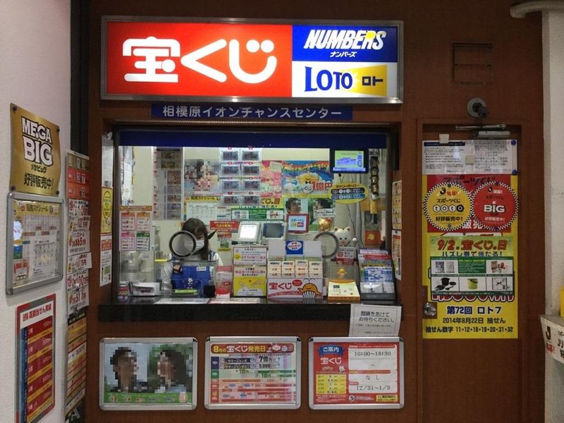 相模原イオンチャンスセンターのアルバイト・バイト求人情報-04