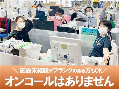 社会福祉法人ユーアイ二十一の求人・転職情報