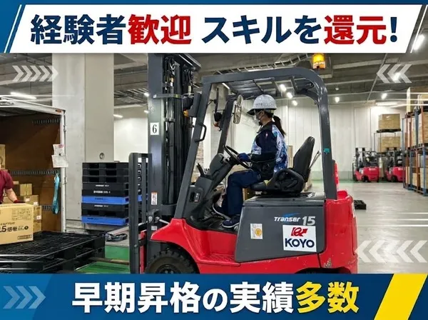 光陽商事株式会社のアルバイト・バイト求人情報-04