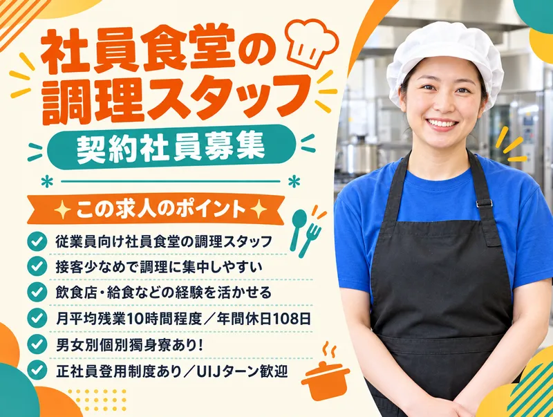 株式会社池の平ホテル&リゾーツのアルバイト・バイト求人情報