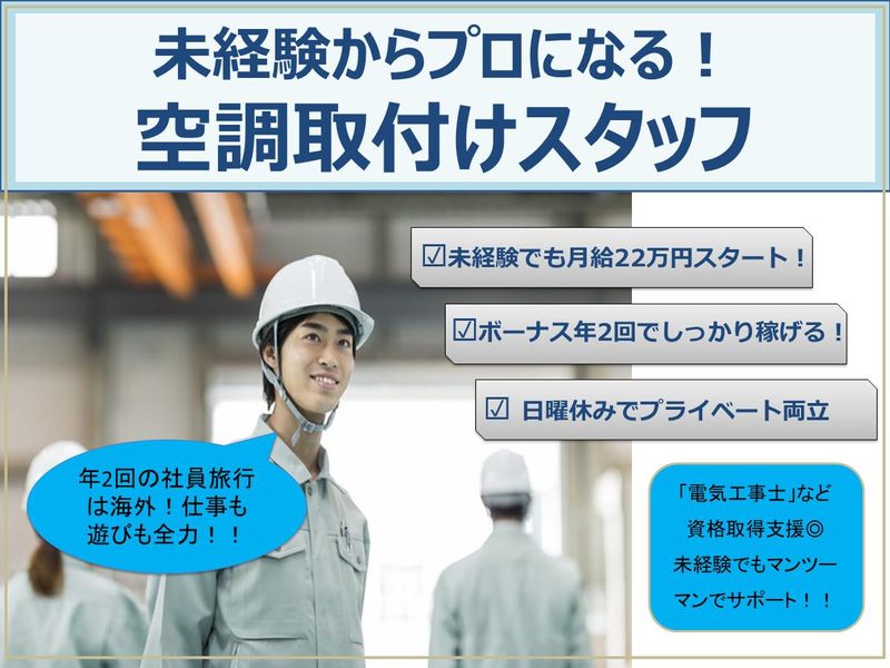 株式会社研電の求人・転職情報