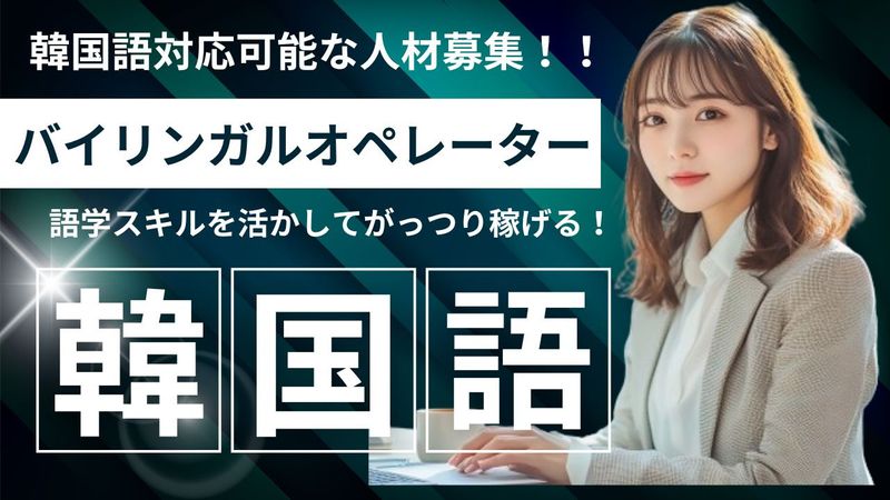 AMUSE株式会社のアルバイト・バイト求人情報-20