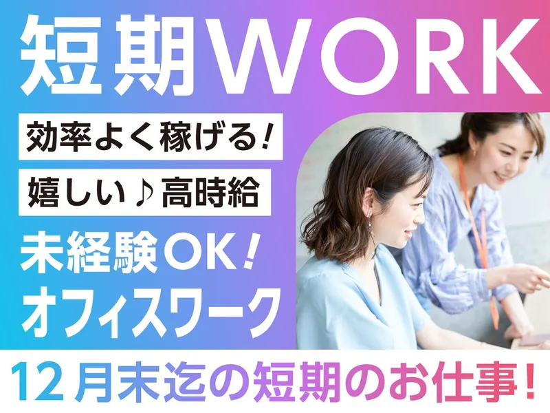 ライクスタッフィング株式会社(勤務地:札幌市北区)のアルバイト・バイト求人情報