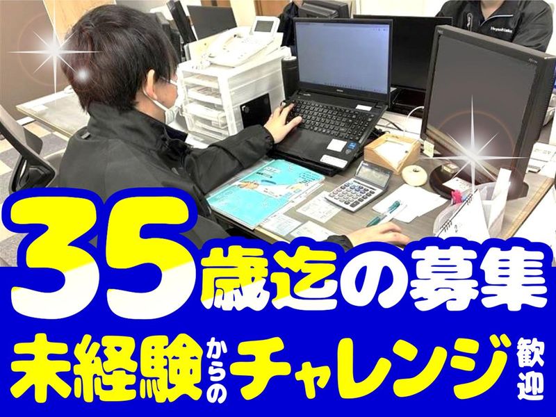 株式会社林角本店の求人・転職情報