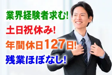 西部ムサシノ機設株式会社の求人・転職情報