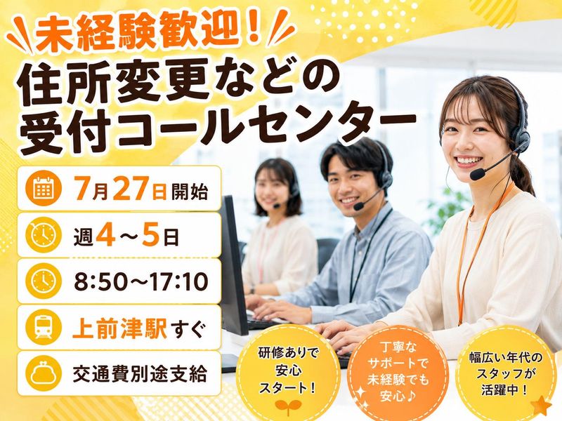 株式会社H4のアルバイト・バイト求人情報-06