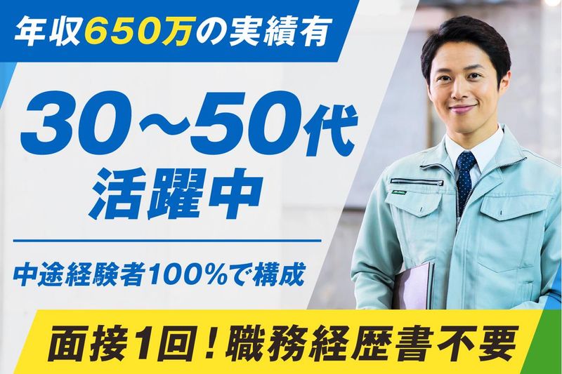 株式会社ミズマールワイの求人・転職情報