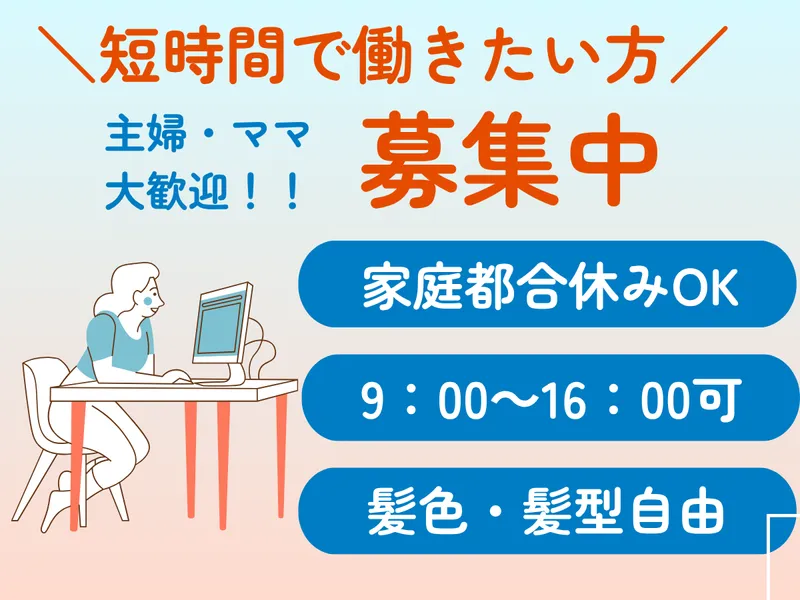 株式会社キャリアステーション