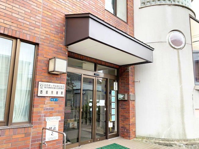 特定非営利活動法人脳外傷友の会コロポックル道南支部の求人・転職情報