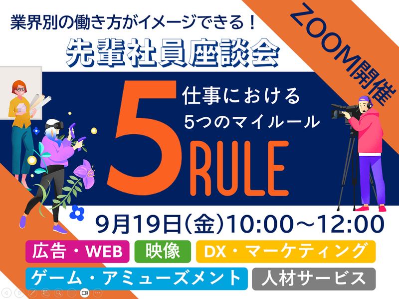 株式会社クリーク・アンド・リバー社